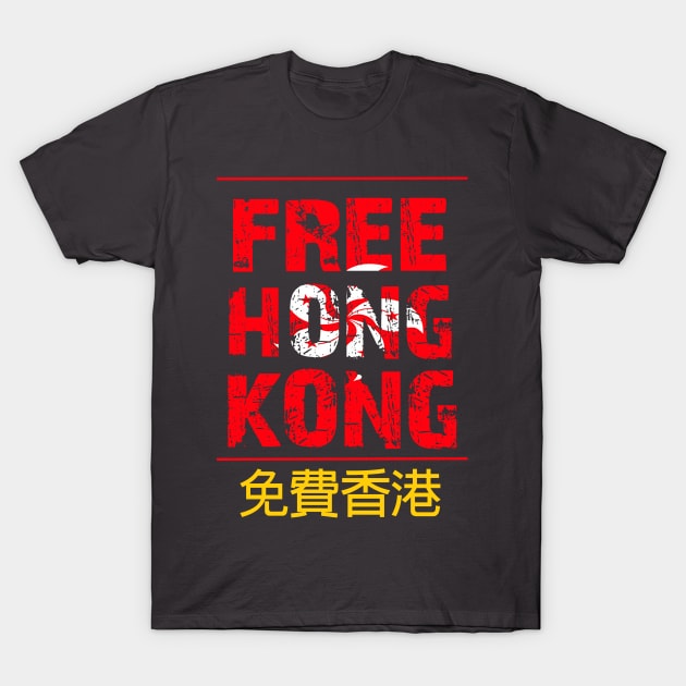 free hong kong T-Shirt by joyTrends